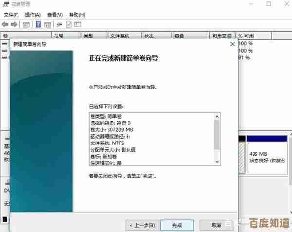 硬盘分区详细步骤:轻松管理电脑存储空间指南 硬盘分区详细步骤:轻松管理电脑存储空间指南