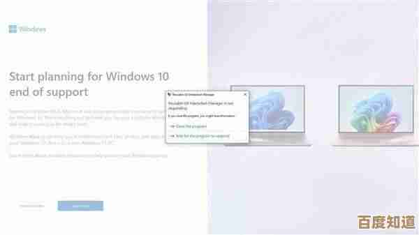 Windows 11界面无响应？多种实用解决方法速览
