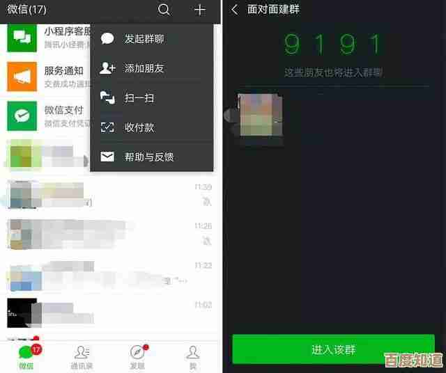 苹果手机实现双微信同时登录的详细操作指南