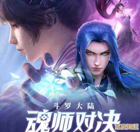 斗罗大陆魂师对决多少内存能玩，内存不够咋办先别慌