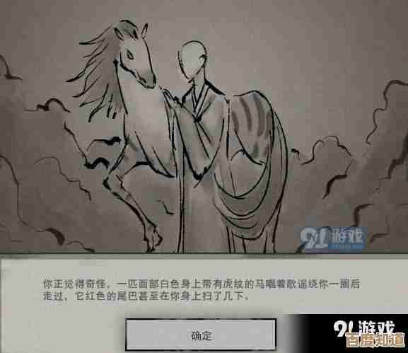 鬼谷八荒里的青马奇遇结局详解？还是我漏了哪个支线
