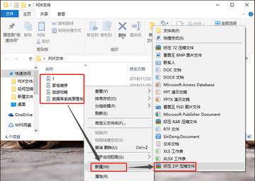 PDF文件高效压缩技巧：轻松减小文档大小的实用指南