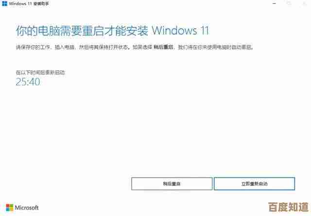 新电脑预装Win11系统降级教程：轻松退回旧版Windows操作指南