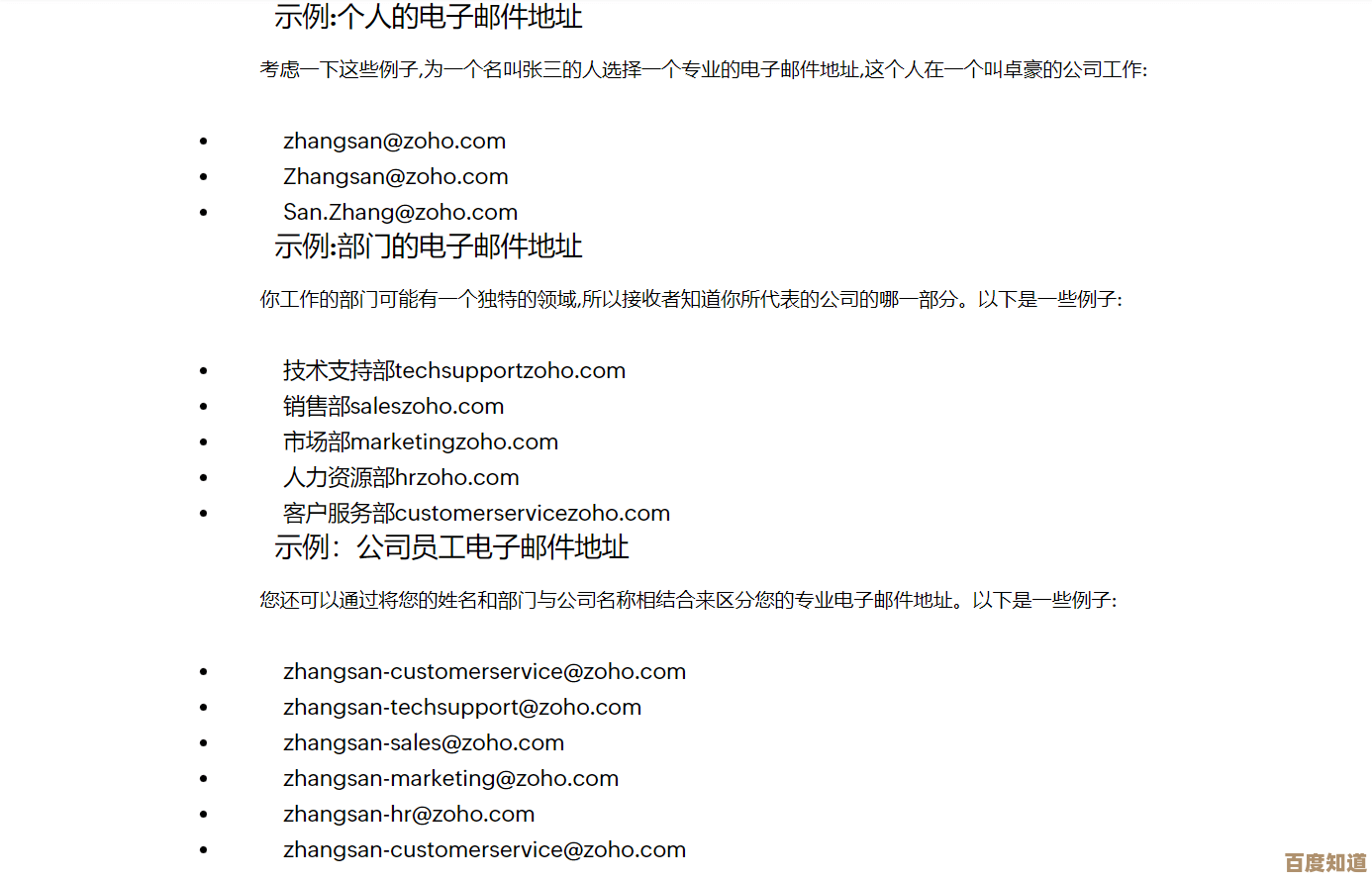 掌握电子邮件地址规范：确保您的电子通讯准确无误