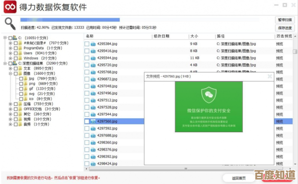 电脑系统重装后数据恢复的详细步骤与实用技巧分享