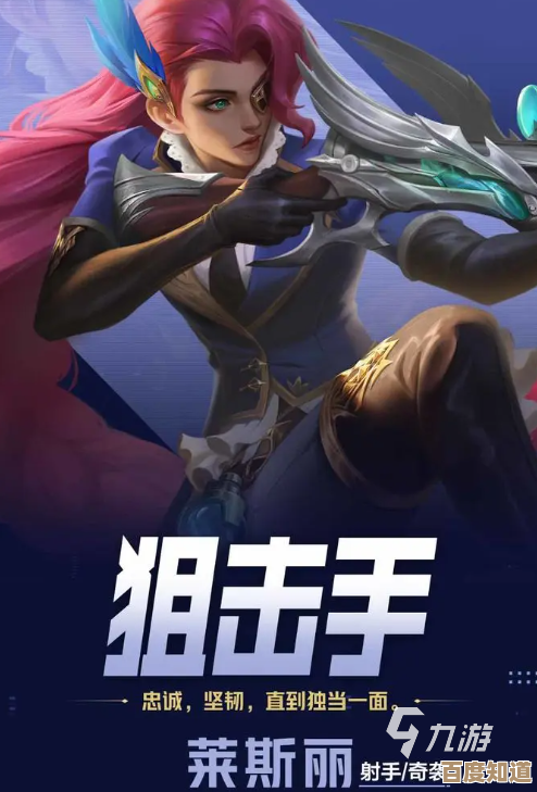 莱斯丽上分必备，巅峰出装思路和懒人划重点