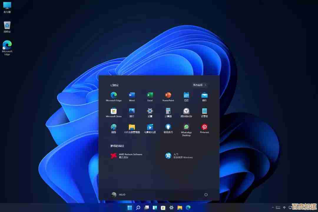 轻松实现Win11桌面与开始菜单应用图标自定义排列方法