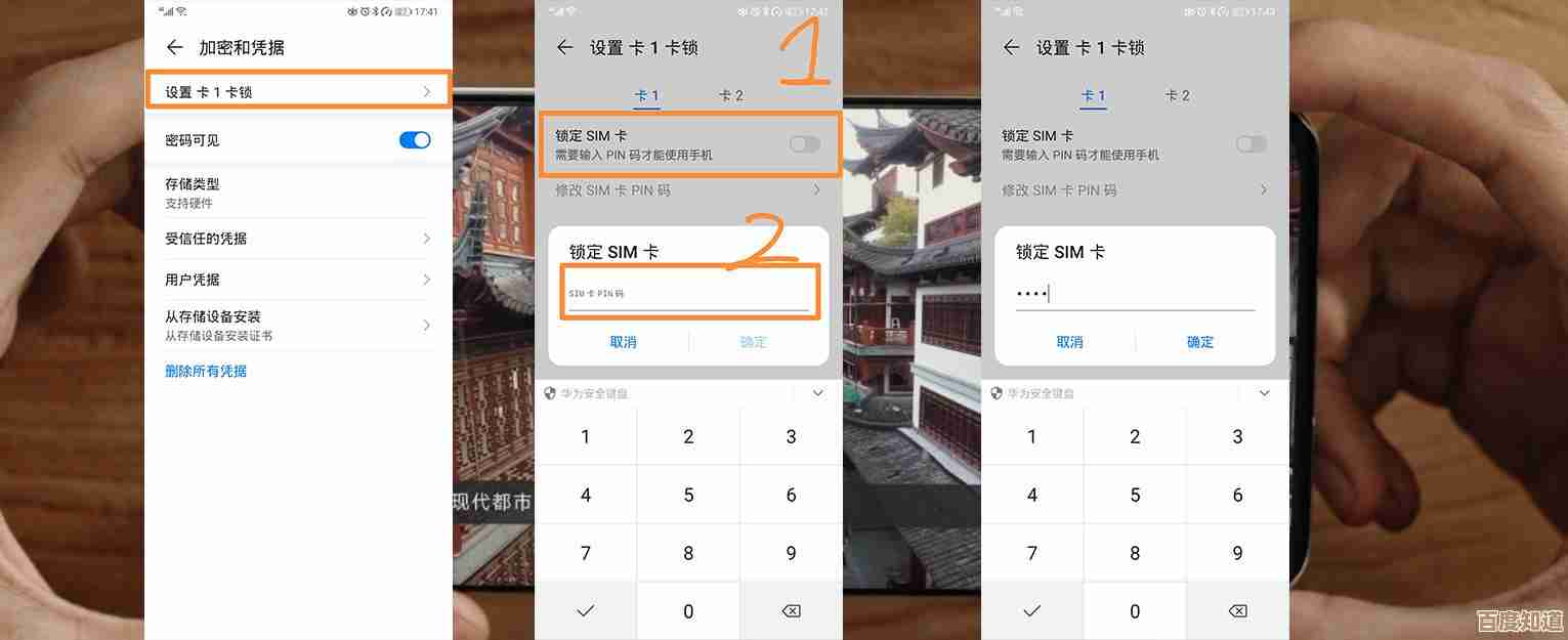 探索PIN码的深层含义：从基础概念到日常生活中的关键用途