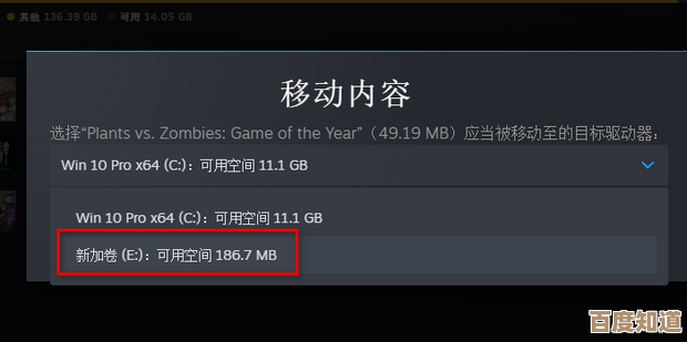 跨设备转移游戏：完整备份与安装操作教程