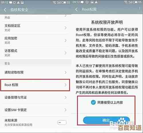 解析root权限：深入理解系统权限管理与实用操作技巧