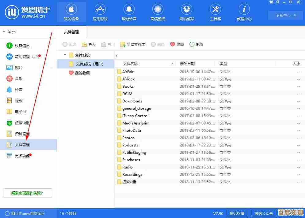 解析root权限：深入理解系统权限管理与实用操作技巧