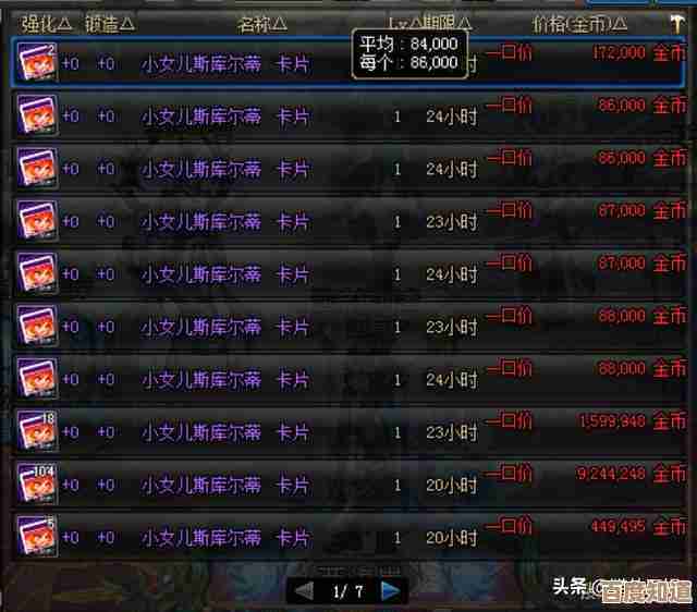 关于暗黑封魔录紫卡升级数据的乱想和省钱路径