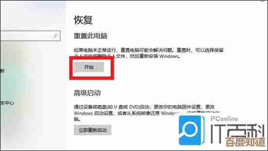 跟随小鱼学习联想一键还原使用方法，让笔记本恢复如新