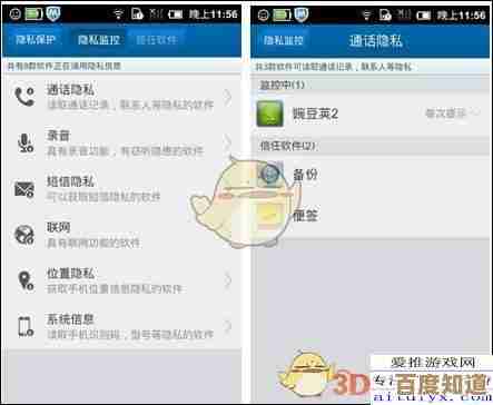 安全防护专家，时刻保障您的个人信息与隐私安全