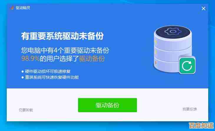 掌握驱动精灵高效使用技巧：从安装到优化的完整教程