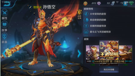 王者荣耀孙悟空哪个更值得练啊，玩法差别我有点看不太懂…