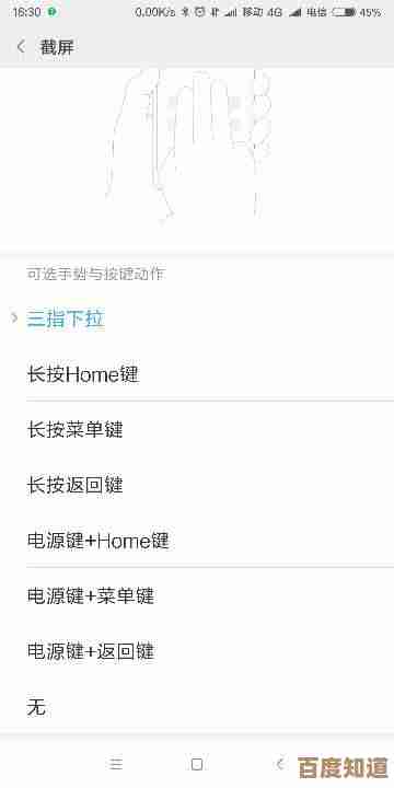 高效截屏秘籍：学会快捷键操作，屏幕截图变得如此简单
