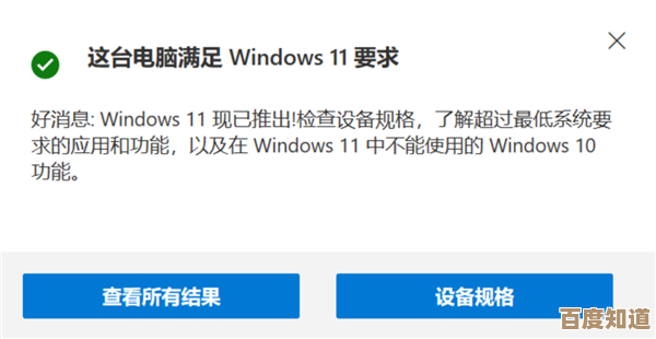 Windows 11官方下载与安全安装指南:一步步教你获取正版系统 Windows 11官方下载与安全安装指南:一步步教你获取正版系统