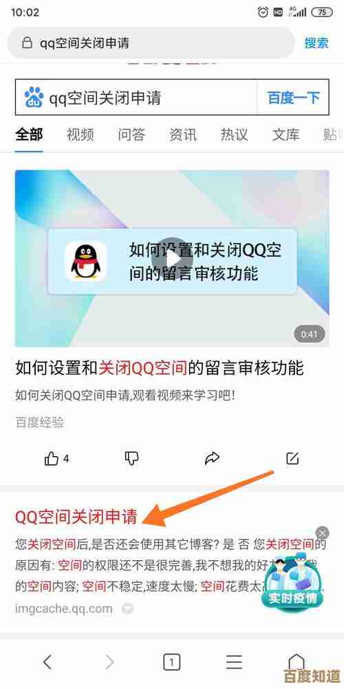 一键关闭QQ空间的实用教程与注意事项解析 一键关闭QQ空间的实用教程与注意事项解析
