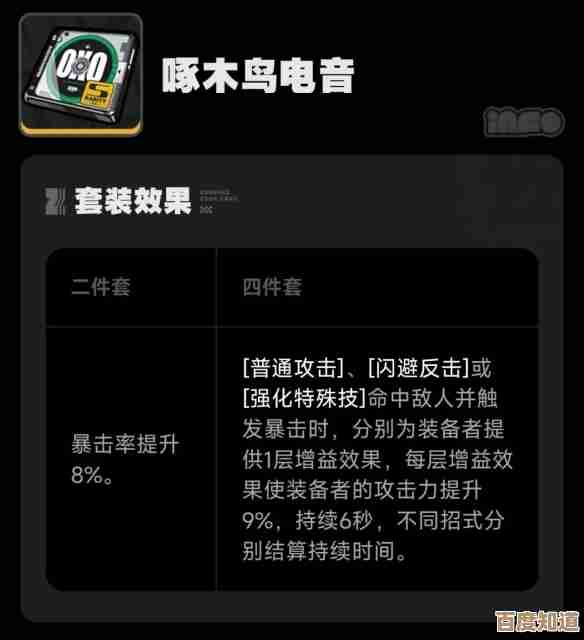 绝区零：耀嘉音驱动盘怎么配才更顺手，实用思路和小白避坑.