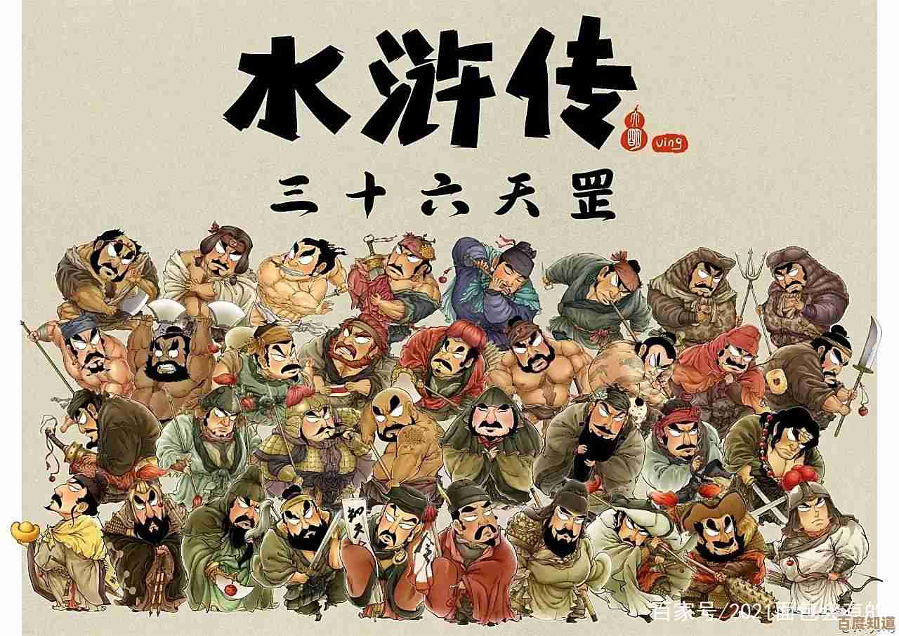 《水浒传》英雄群像在QQ群聊中的现代演绎 《水浒传》英雄群像在QQ群聊中的现代演绎