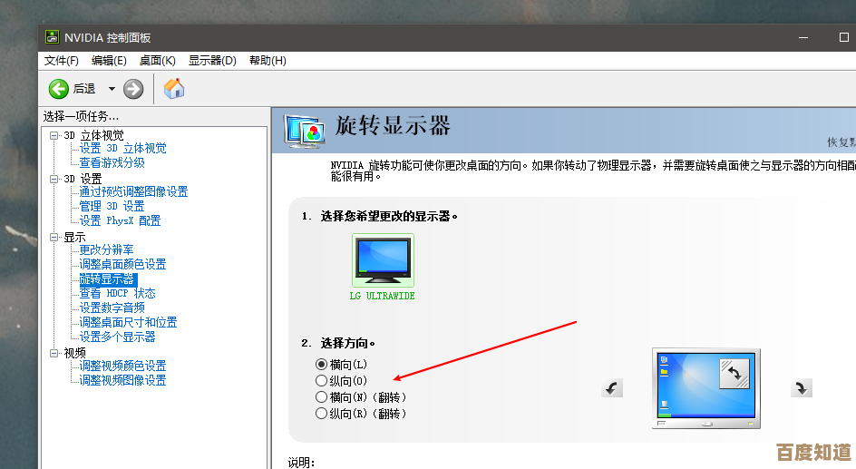 如何快速解决笔记本电脑投影模式无法关闭的问题