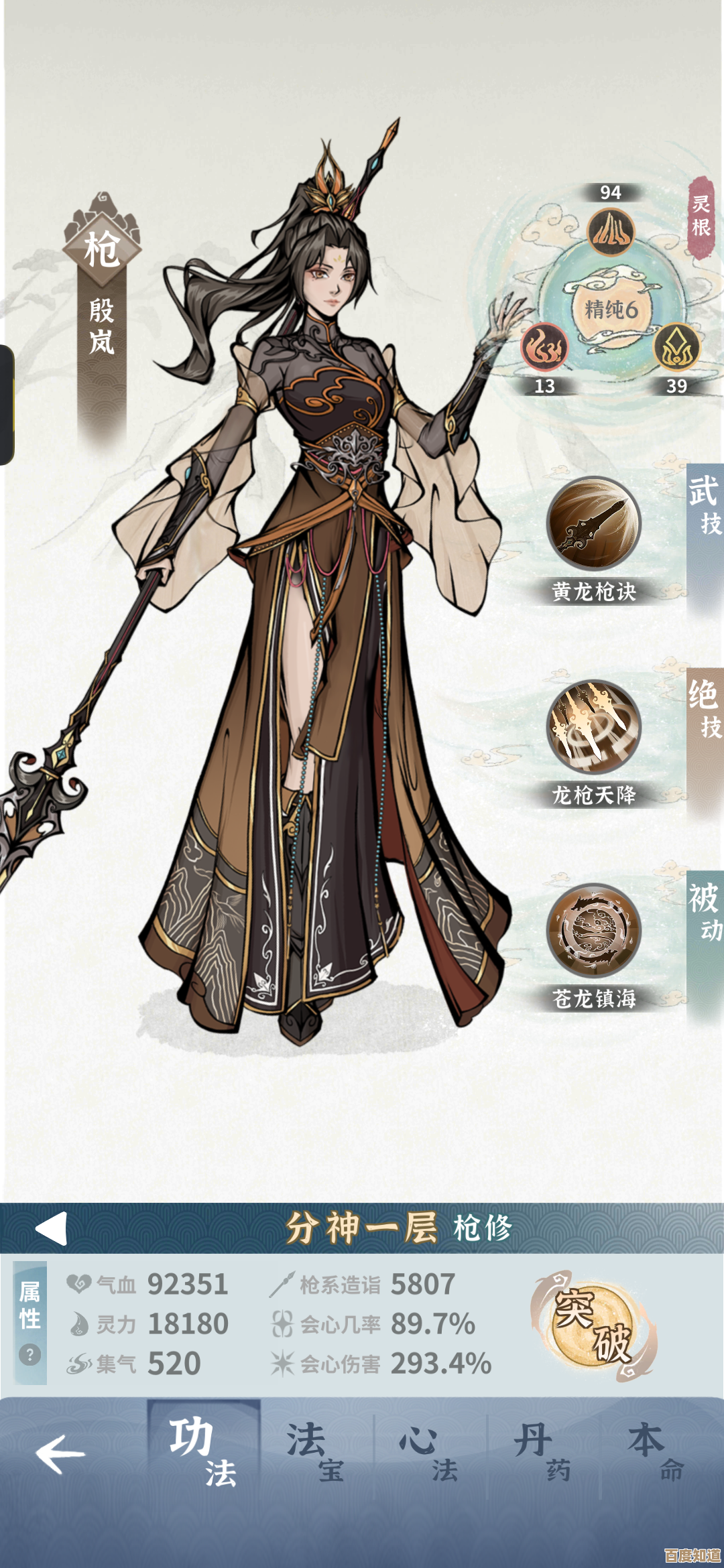 碧海苍云录里0氪土枪6命单通，硬着头皮把全剧情打完