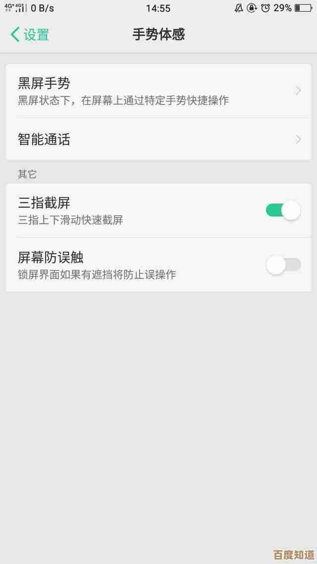 Oppo手机截屏方法全解析:多种实用技巧快速上手 Oppo手机截屏方法全解析:多种实用技巧快速上手
