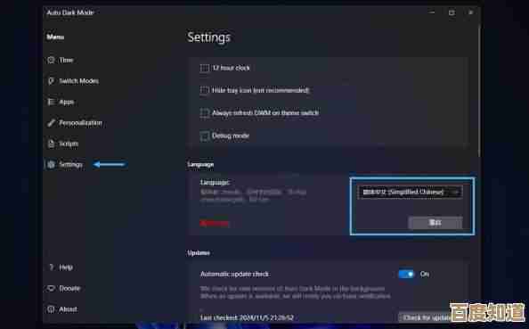 轻松掌握Windows 11双系统切换方法：完整教程分享
