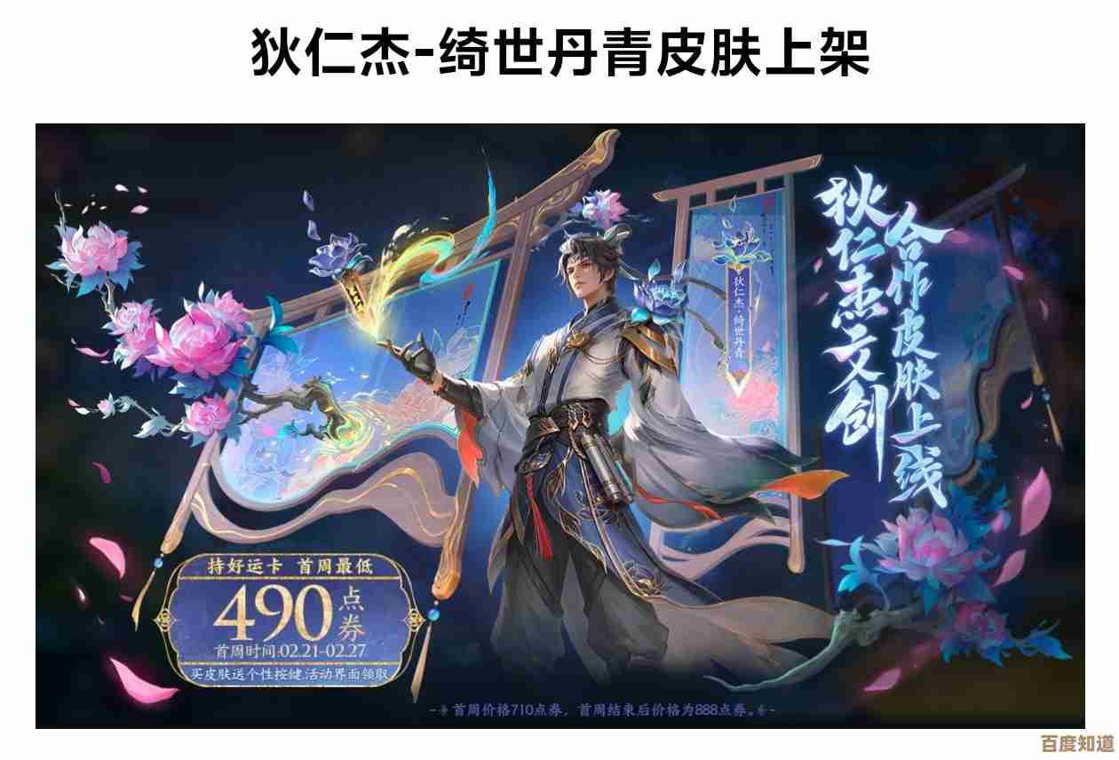 王者荣耀狄仁杰绮世丹青皮肤介绍，特效语音实战搭配还有那些小槽点