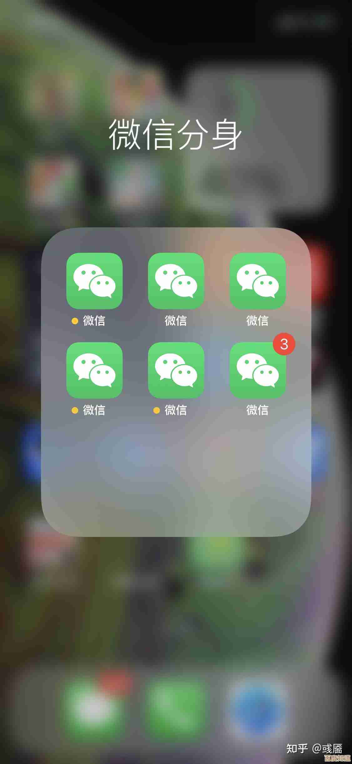 微信分身功能详细操作步骤与实用技巧分享