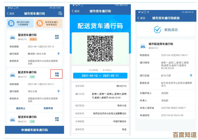 通过交管12123轻松查看成绩，详细操作指引与实用技巧分享