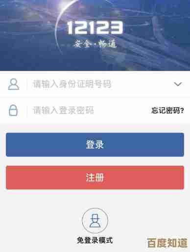 通过交管12123轻松查看成绩，详细操作指引与实用技巧分享