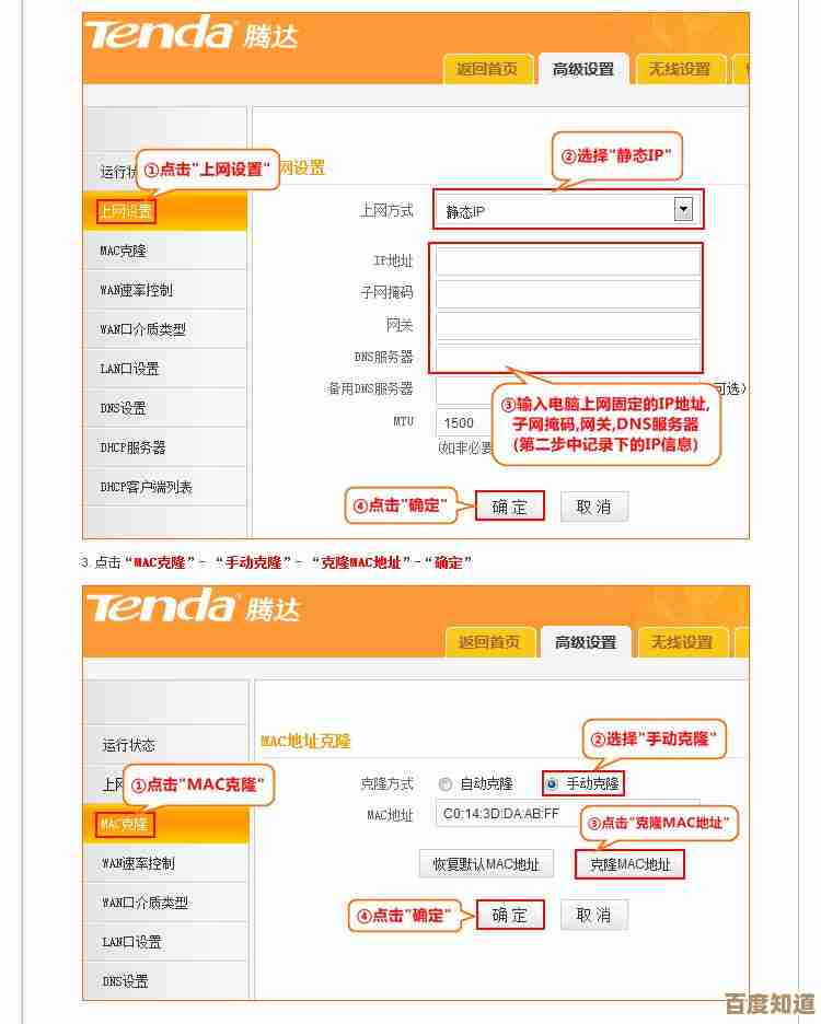 腾达路由器速度提升指南：实用技巧助力稳定高速上网体验