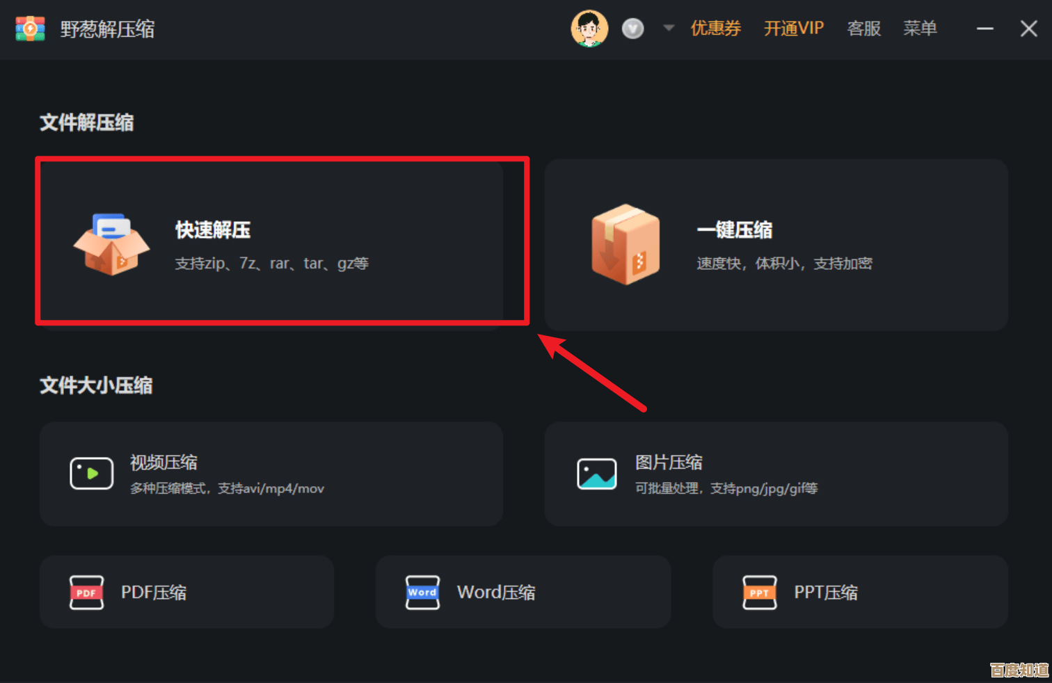 实用方法助你高效解压zip文件，简单操作让压缩包轻松打开