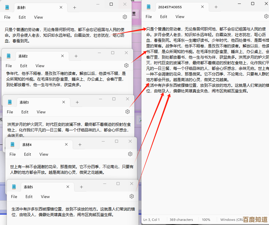 掌握键盘剪切组合键，快速编辑文档优化工作流程