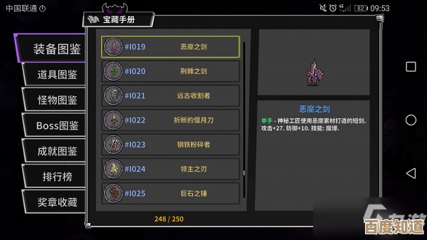 失落之剑闪退怎么办？先别慌，试试这些修复和加速器下载链接