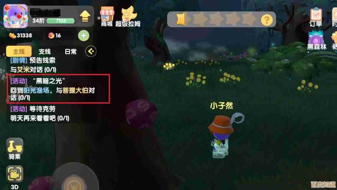 摩尔庄园手游里那该死的黑暗之光油灯到底藏哪儿啊