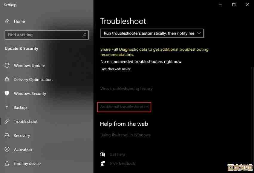 解决Windows 10正式版无声音问题的实用方法汇总