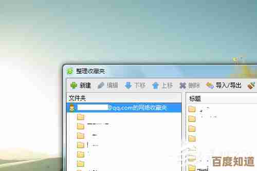 如何定位Win7操作系统下360浏览器收藏夹的准确文件夹？