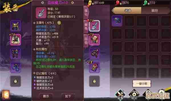 侍魂胧月传说装备培养浅谈，学会这几招就稳了…