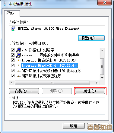 如何快速诊断并修复Win7系统中路由器设置导致的网络连接问题