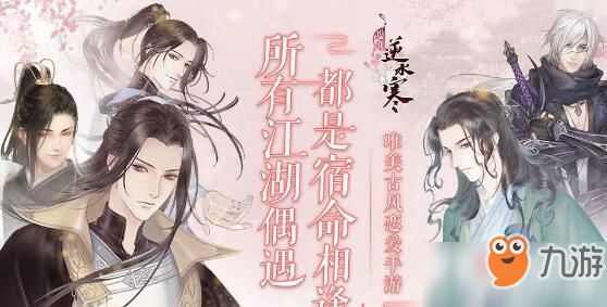 逆水寒手游逸闻任务速通与躺赢心得，边玩边整理随手记