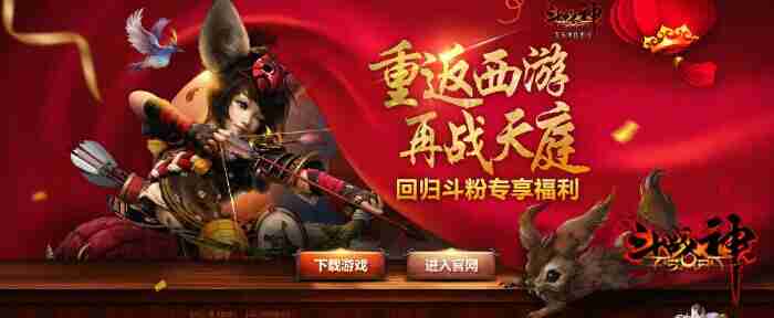 斗战神QQ会员专属：畅玩游戏乐趣，尽享无限精彩时刻！