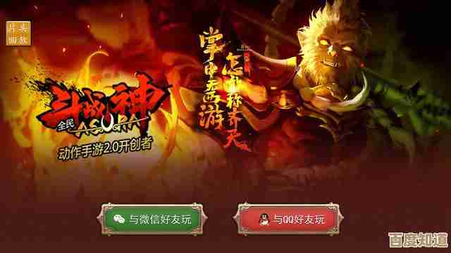 斗战神QQ会员专属：畅玩游戏乐趣，尽享无限精彩时刻！