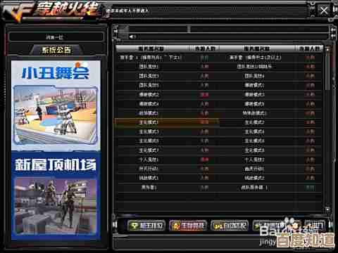 跟着小鱼学修改穿越火线名称，完整图文教程解决改名难题