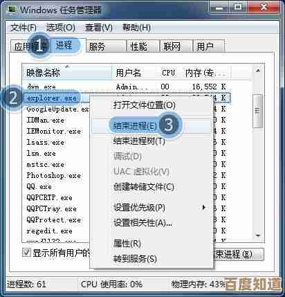如何应对Windows 7任务栏无法锁定程序快捷方式的故障处理方案
