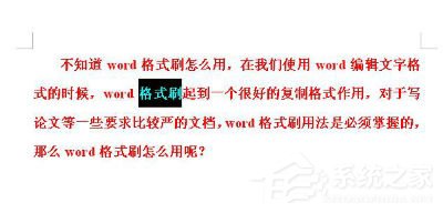 快速上手格式刷快捷键：详细使用步骤与功能详解
