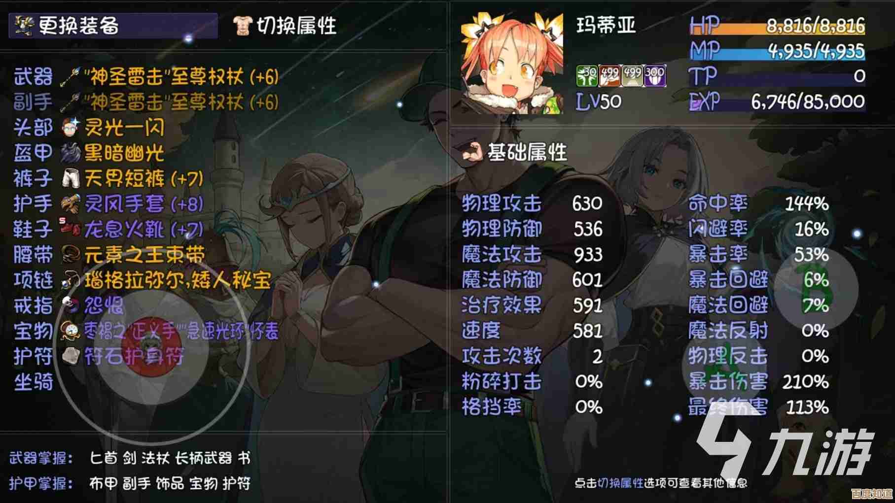 再刷一把2金色传说人物养成攻略，主C副C培养顺序随手一看就懂…