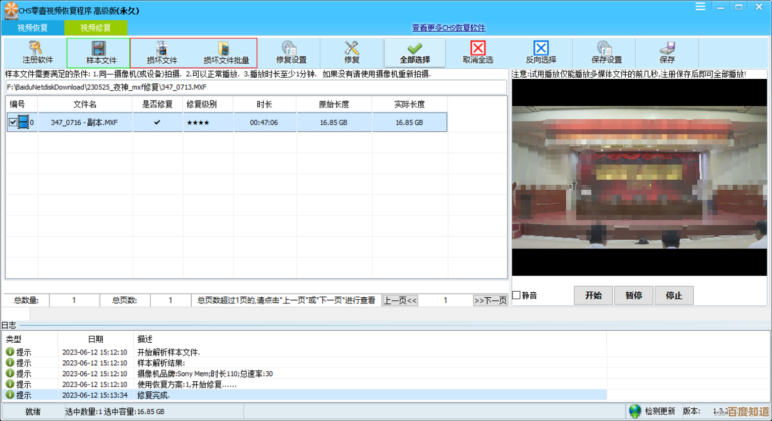 电脑突然无声别着急，这些修复技巧帮你恢复声音